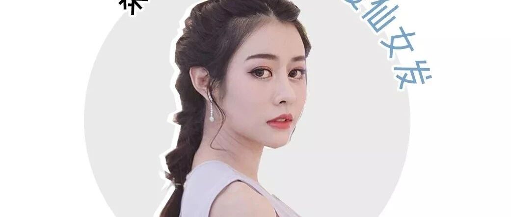 这3款编发扎发造型才好看 ！