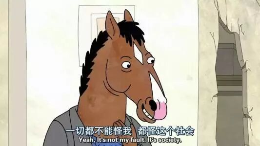 废柴是怎么炼成的