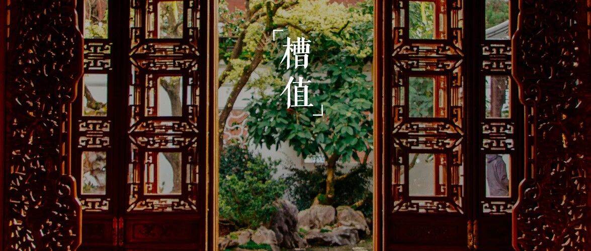 迷恋上中国风后，发现爸妈才是顶级玩家