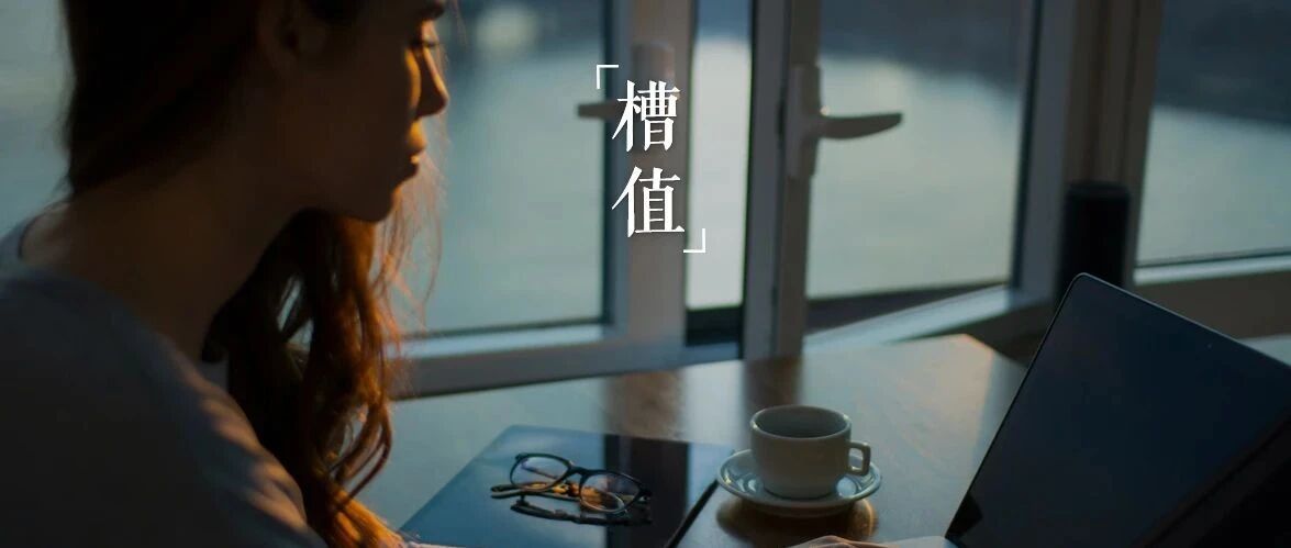 得罪半个朋友圈，我也要撕开这谎言