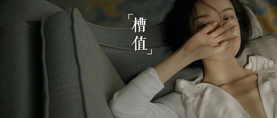 风情的复古美人，岂止热搜上的倪妮