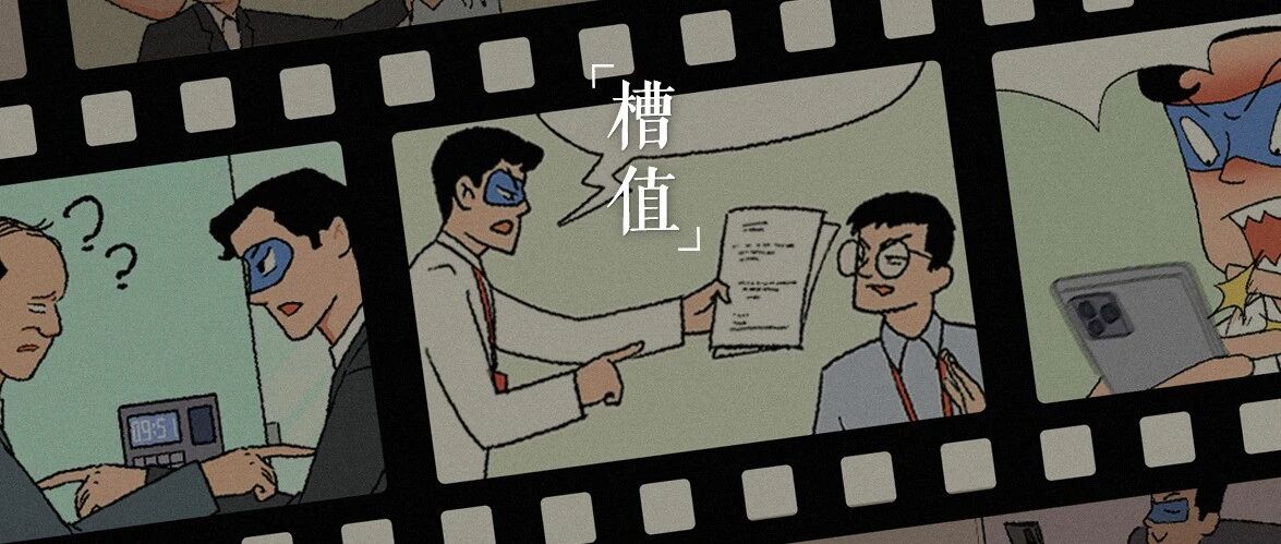 代入感太强，我已经气疯了