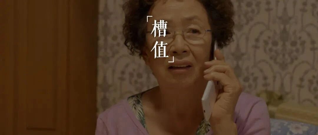 谢天谢地，她终于不用靠搞笑出圈了