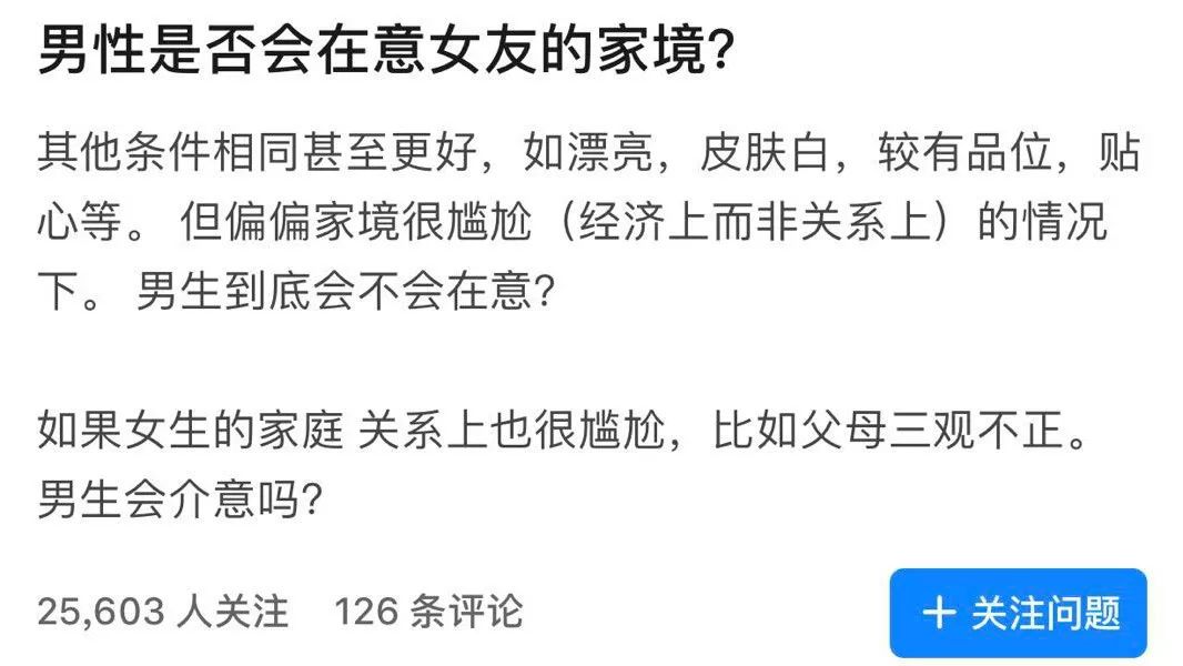 相親網站比較  「抱歉，我不想和窮女孩結婚」 情感 第1張