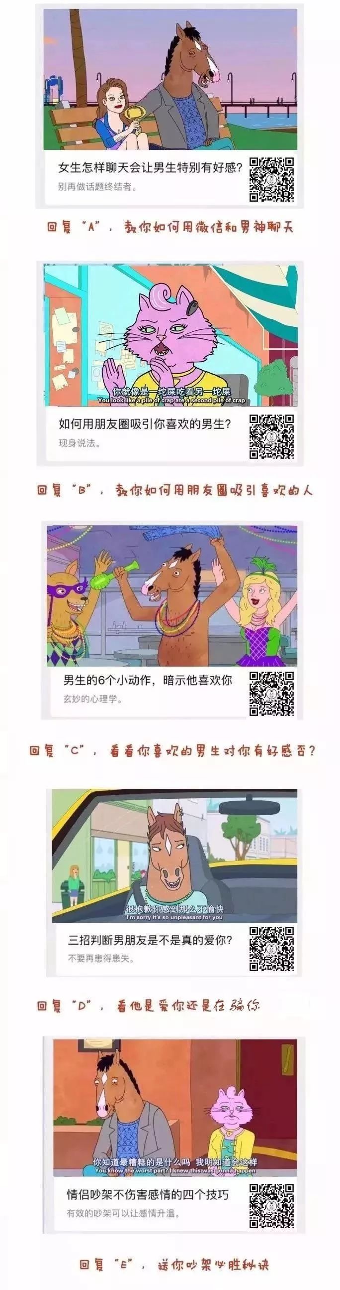 交不到女友怎麼辦  如何通過朋友圈追到自己喜歡的人？ 情感 第9張