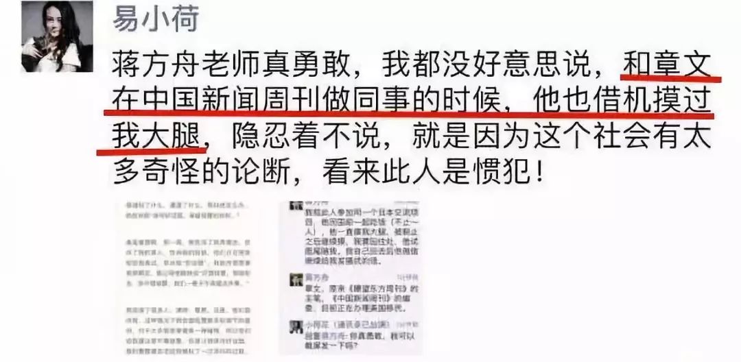 蕩婦羞辱：交過很多男朋友，就活該被你摸大腿？ 婚戀 第8張