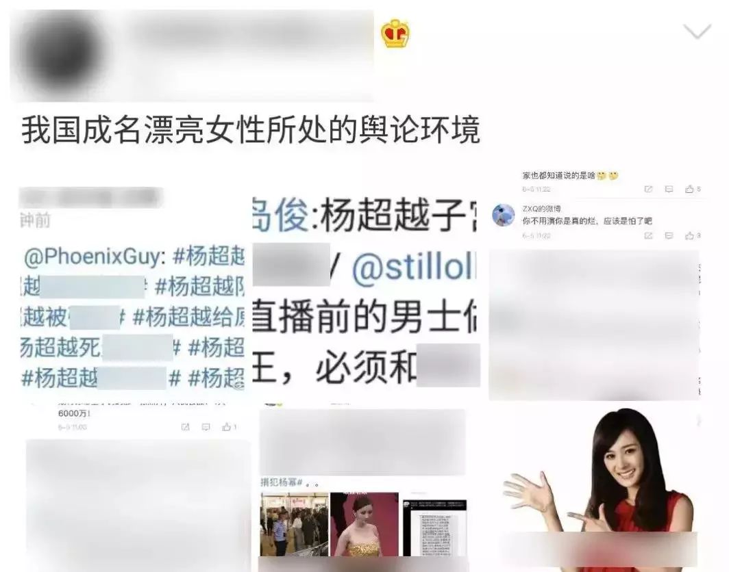 蕩婦羞辱：交過很多男朋友，就活該被你摸大腿？ 婚戀 第20張