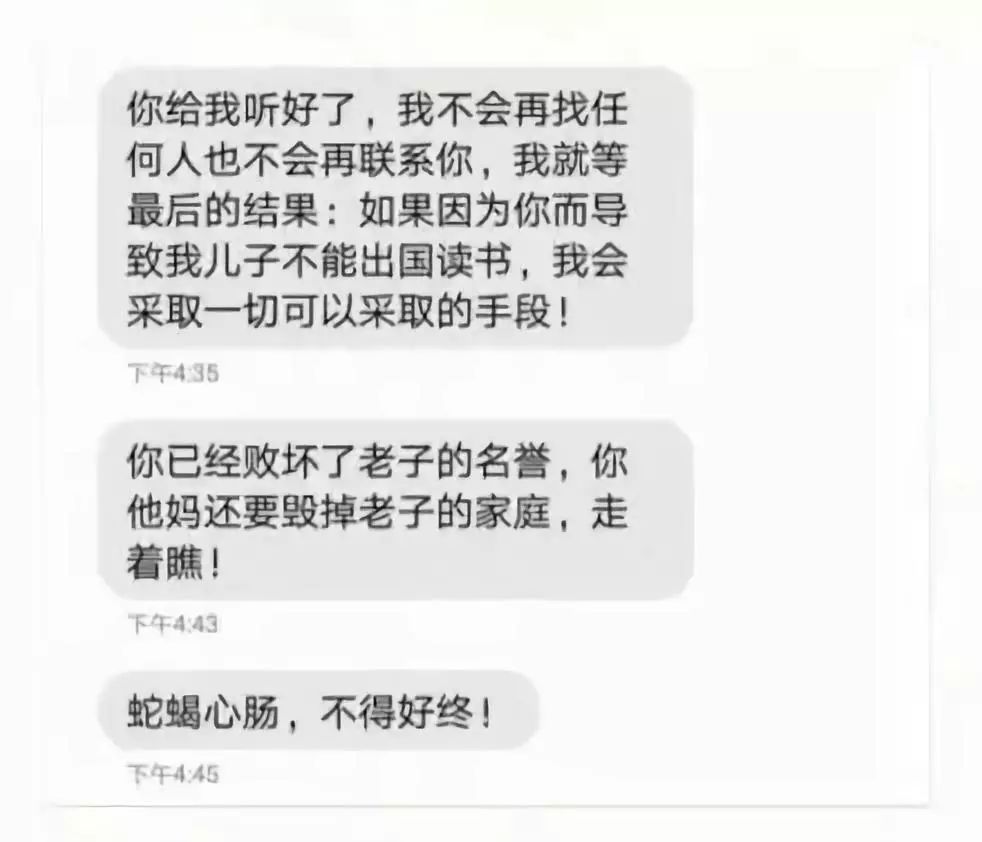 蕩婦羞辱：交過很多男朋友，就活該被你摸大腿？ 婚戀 第5張