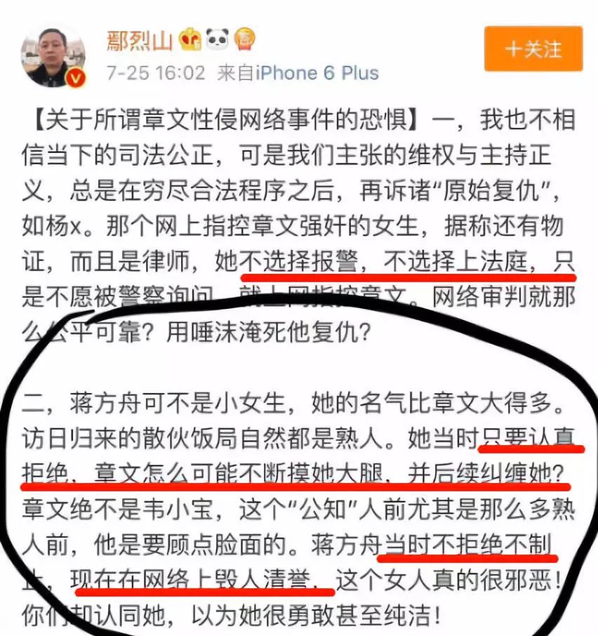 蕩婦羞辱：交過很多男朋友，就活該被你摸大腿？ 婚戀 第18張