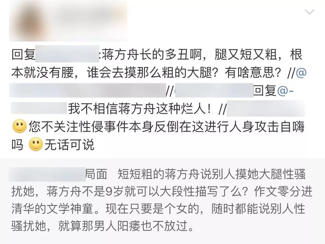 蕩婦羞辱：交過很多男朋友，就活該被你摸大腿？ 婚戀 第16張