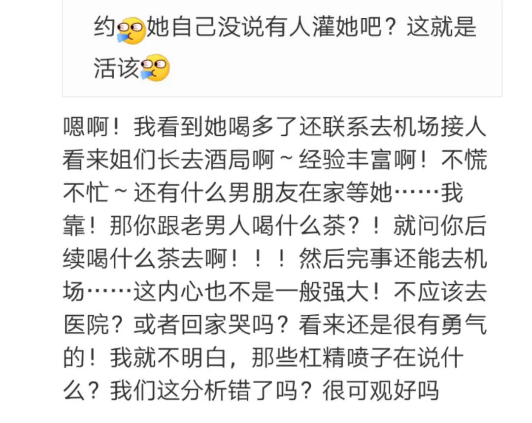 蕩婦羞辱：交過很多男朋友，就活該被你摸大腿？ 婚戀 第26張