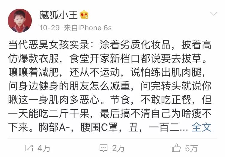 恶臭女孩实录：这些细节让人好感全无