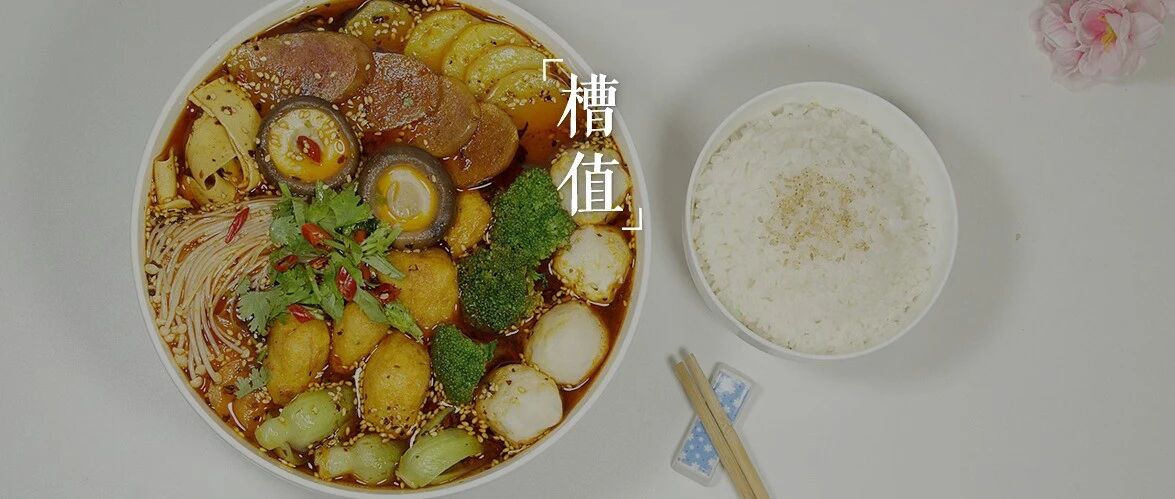 六百块一顿的东北麻辣烫，都卖给谁了？