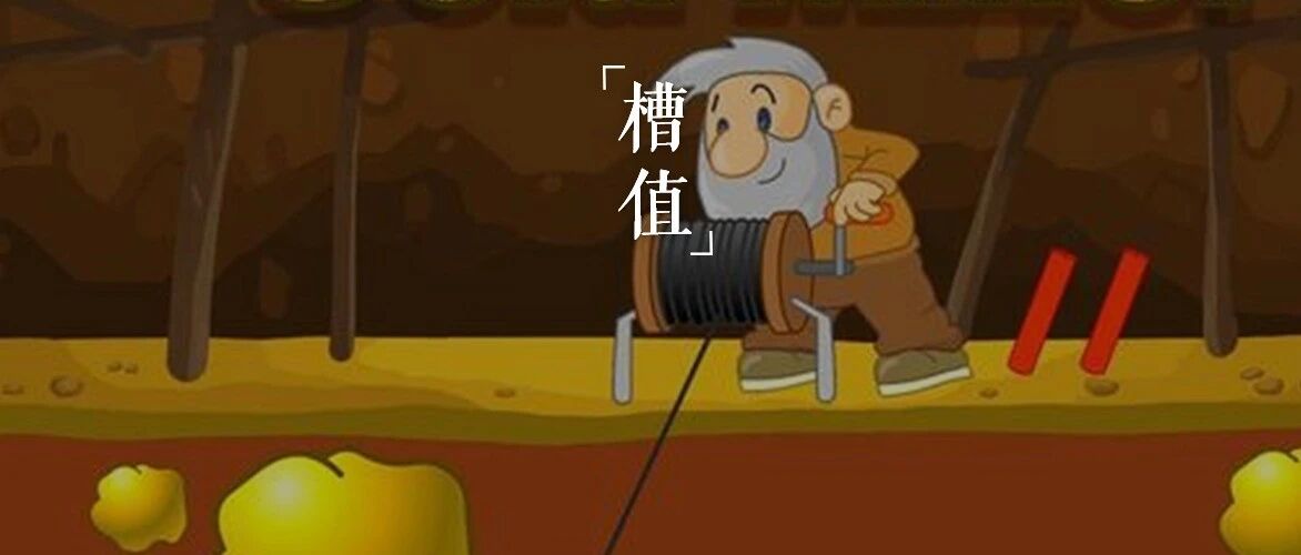 即将消失的童年爆款，真的就那么不堪？