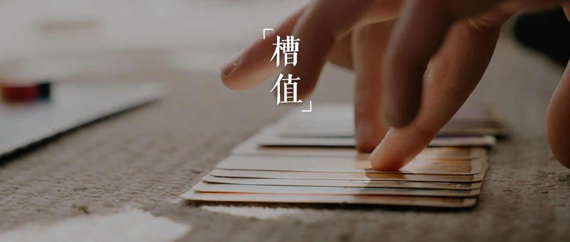 这届年轻人已经快被它搞崩溃了