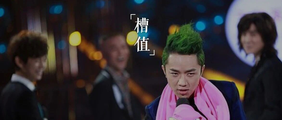 被停播六年，这良心国综终于要回归
