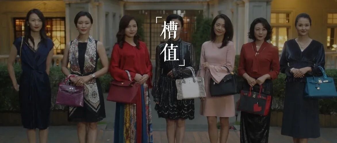 贵妇圈的敲门砖，凭什么是爱马仕？