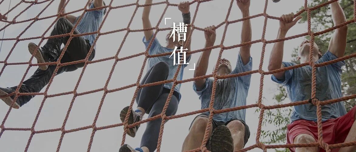 90后大型社会性死亡现场，它排第二，谁敢第一