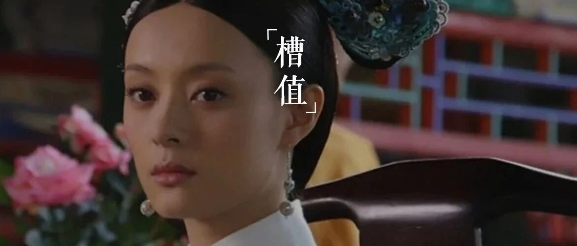《甄嬛传》：温实初那么好，为什么甄嬛却看不起他？