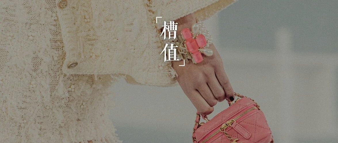 被捧上天的迷你包，是怎么让女孩们上瘾的