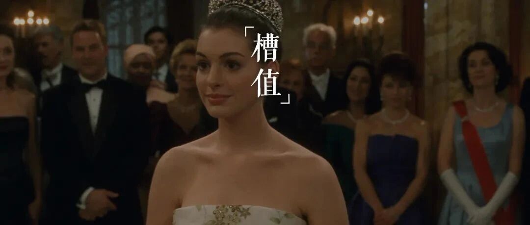 火上热搜的“公主学习法”，太羞耻了