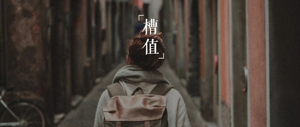 如果旅游也有奥运会，我已经赢得大满贯了