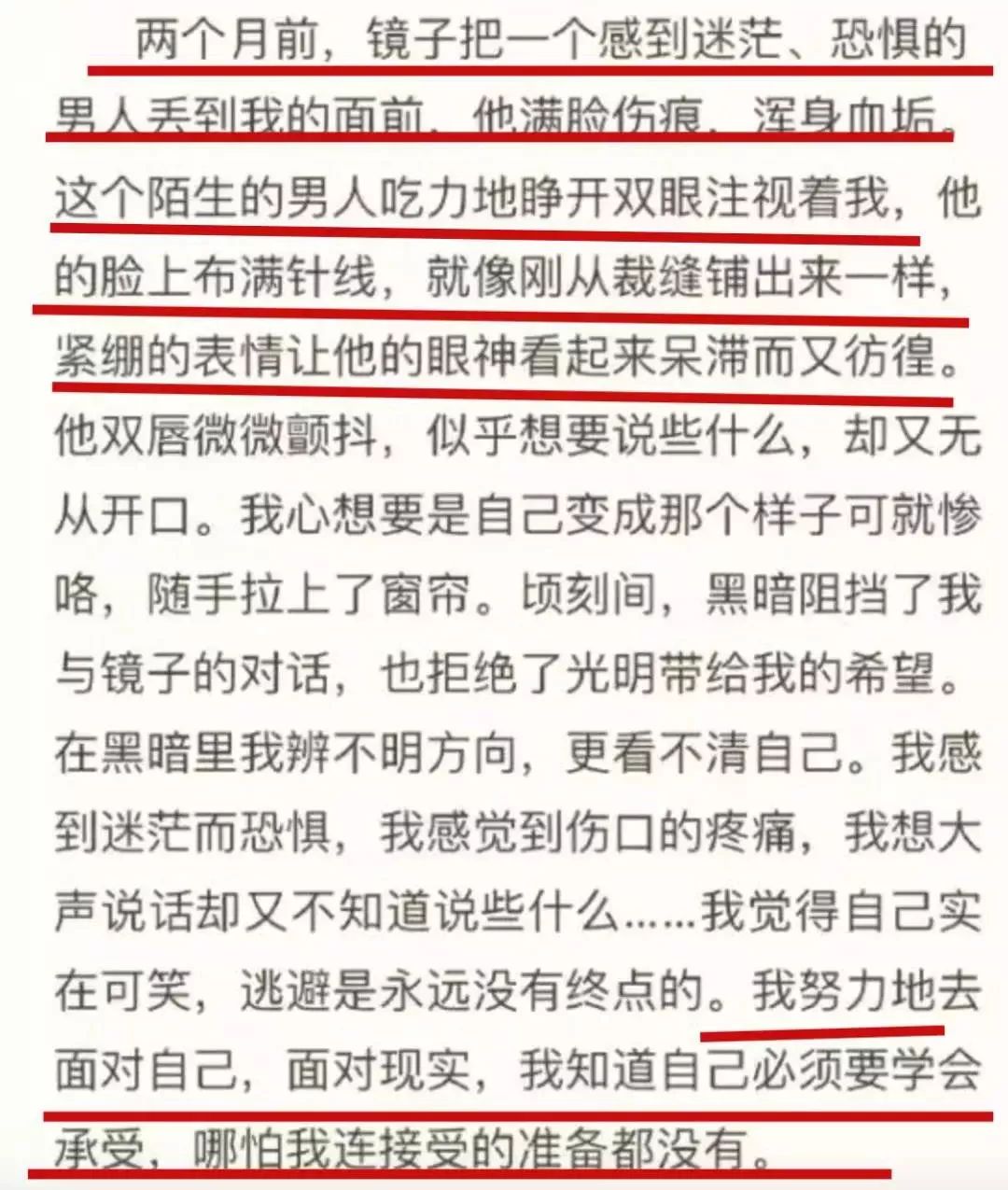 胡歌12年後笑談車禍：任性一點，認真地活 娛樂 第8張