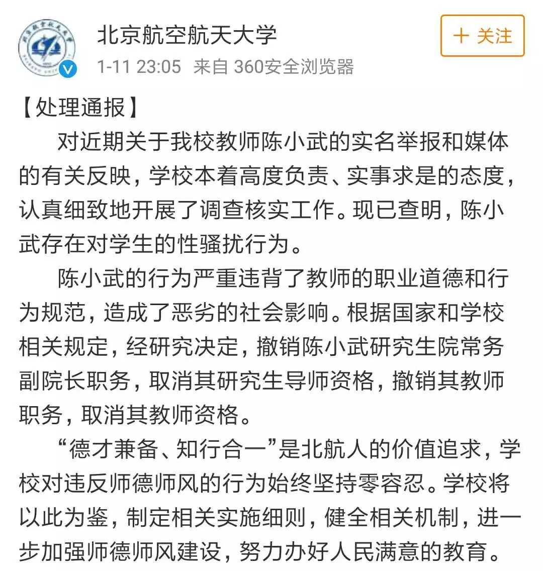 誰殺死了中國博士