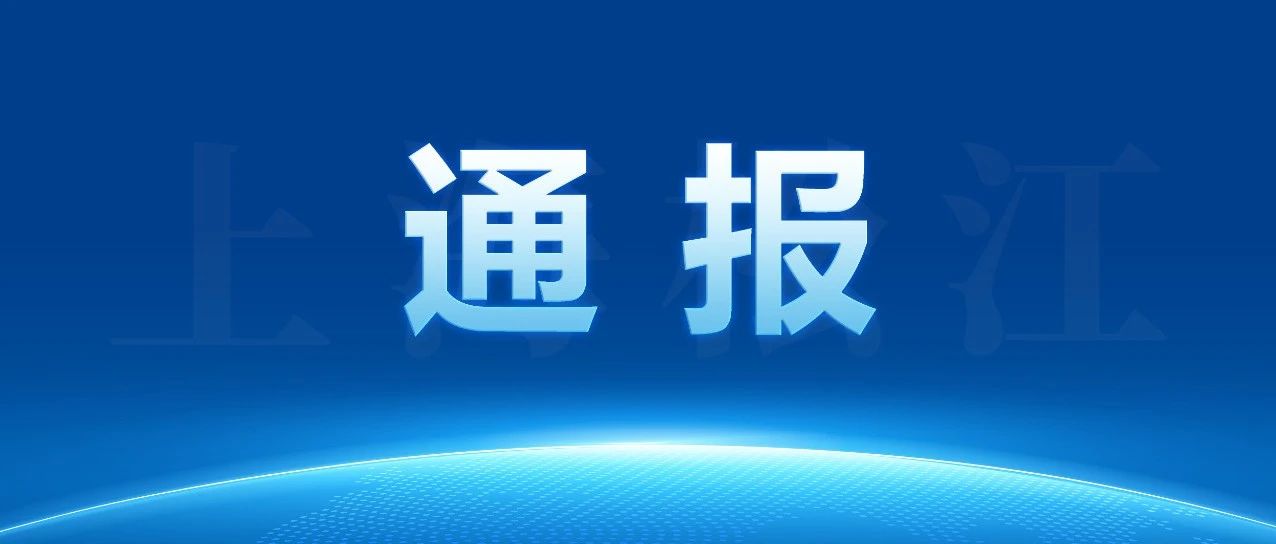 2022年6月14日松江区无新增本土确诊病例、新增1例本土无症状感染者