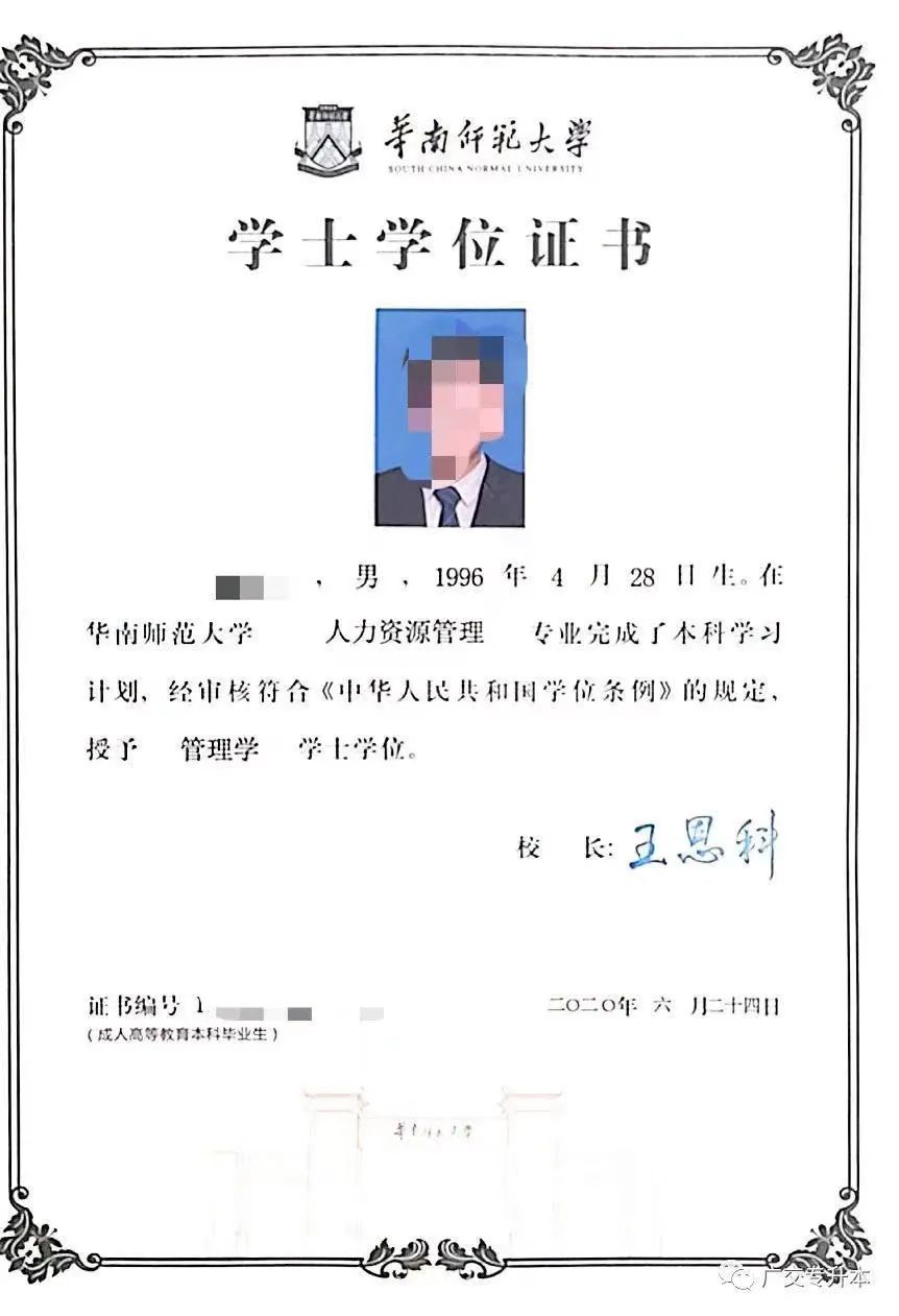 展示专插本学士学位证书展示专升本毕业证书展示专升本学士学位证书展示