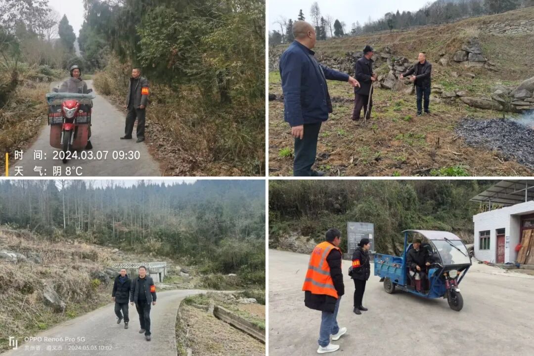 余庆县敖溪镇护林防火不松懈筑牢安全防火墙