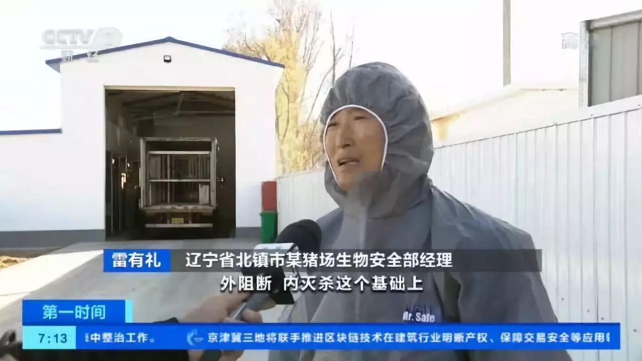 央视记者辽宁走访:疫区已有猪场复养成功!养殖户重拾信心,生猪母猪存栏环比增长 央视记者辽宁走访:疫区已有猪场复养成功!养殖户重拾信心,生猪母猪存栏环比增长