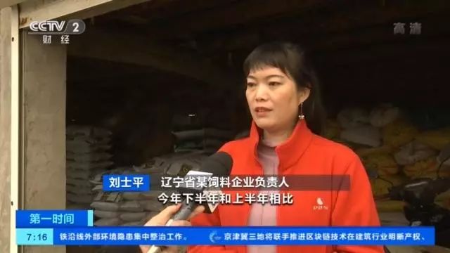 央视记者辽宁走访:疫区已有猪场复养成功!养殖户重拾信心,生猪母猪存栏环比增长 央视记者辽宁走访:疫区已有猪场复养成功!养殖户重拾信心,生猪母猪存栏环比增长
