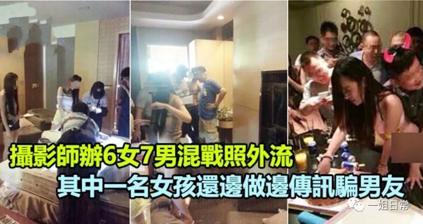 台湾这几天很火的6女7男事件 自由微信 Freewechat