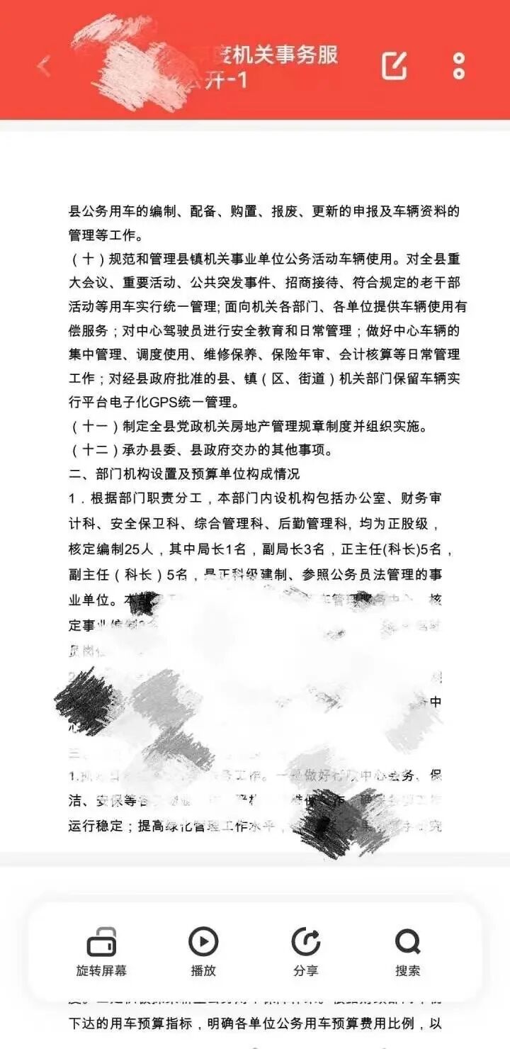 一个县城的财政供养困局