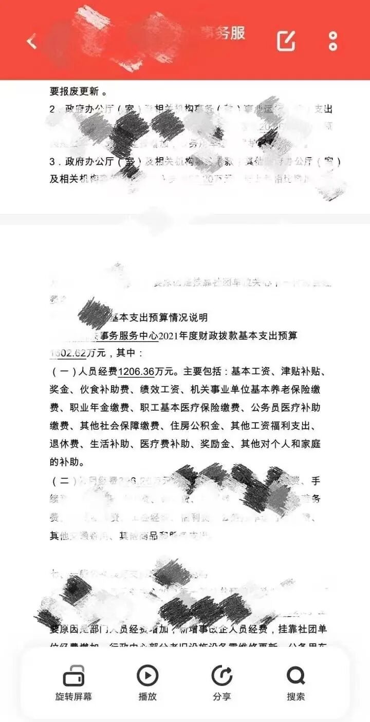 一个县城的财政供养困局