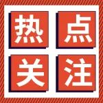 俄罗斯再次成为中国最大原油供应国