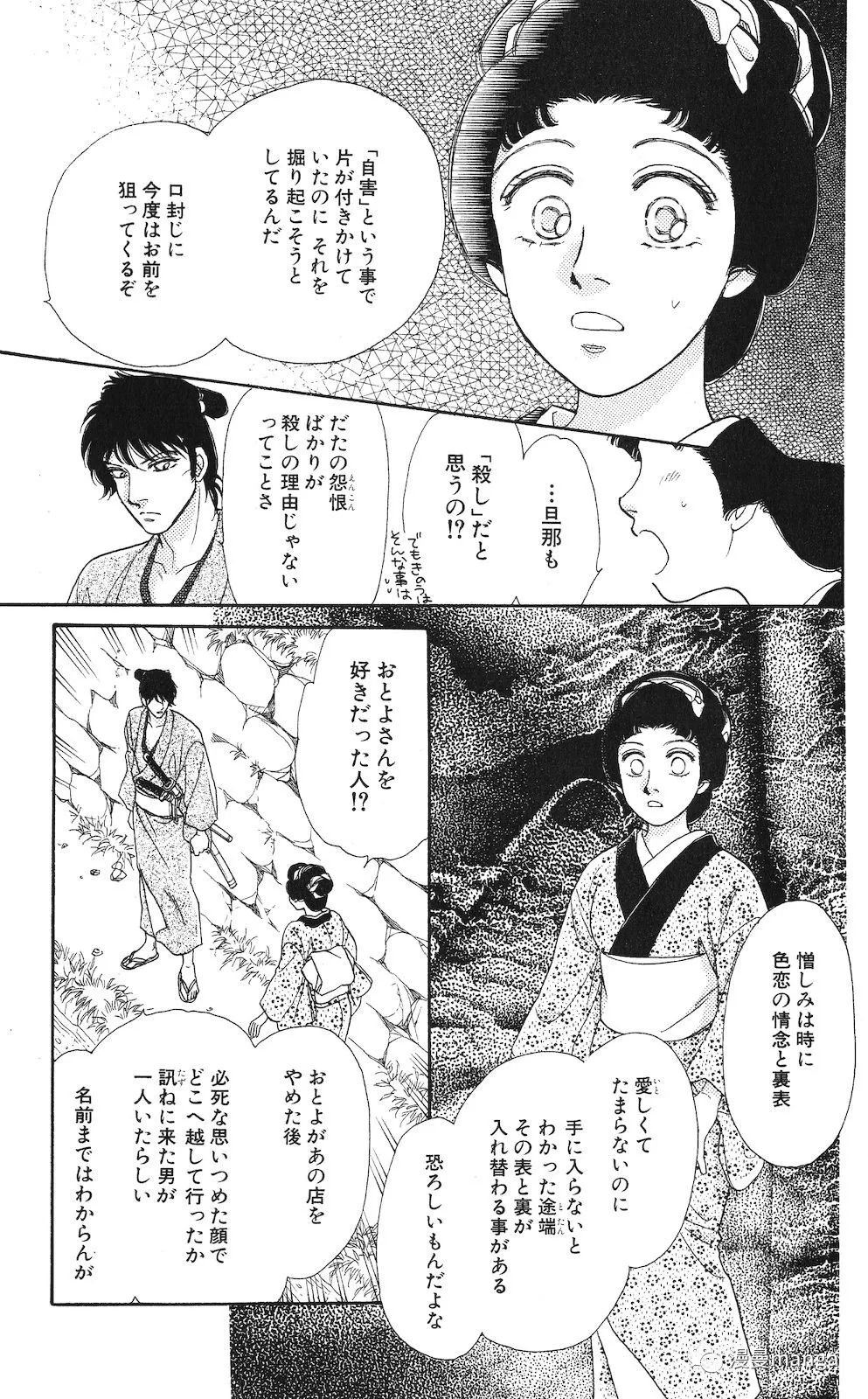 春告小町 漫曼manga 微信公众号文章阅读 Wemp