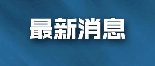 沈阳市2020年普通高中、师范学校录取控制分数线划定