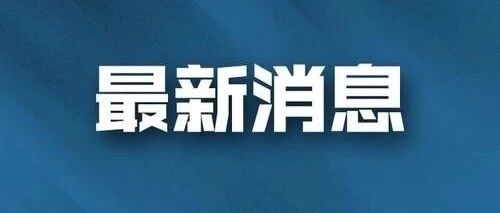 沈阳发大招！最高资助1亿元