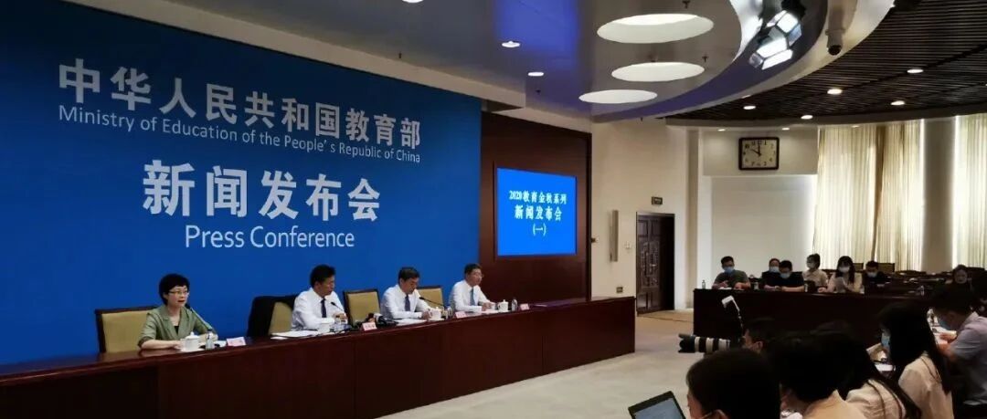 对于秋季开学，教育部有最新说法