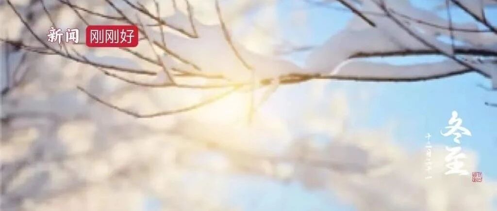 冷！冷！冷！强冷空气即将上线，最低气温将跌破零下20℃！