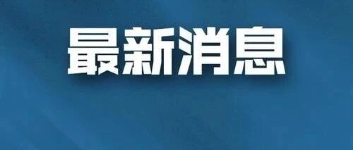 大连1322所幼儿园全部暂停幼儿入园！