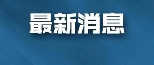 小型汽车驾照申请年龄放宽，取消70岁上限