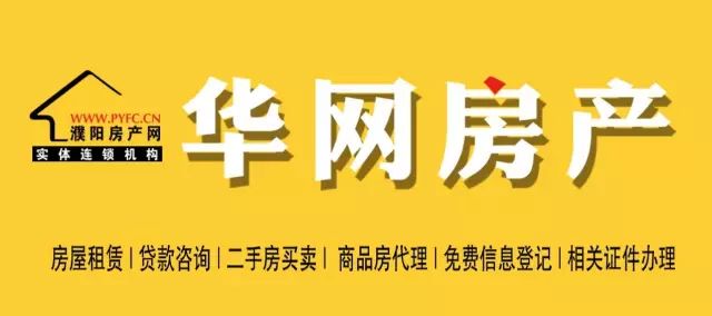 华网房产优质房源限时销售!!!机会只留给下手快的人!