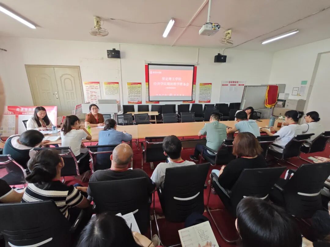 打造高质量教育：经济牛牛游戏开展期初教学检查活动