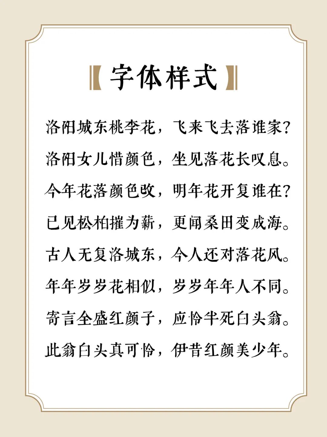 庆科字库发布新免费商用字体南北词宫谱朱体