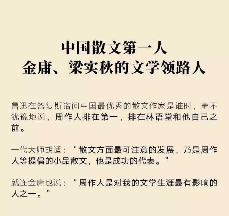 周作人 长向行人供炒栗 伤心最是李和儿 海派评论 微信公众号文章阅读 Wemp