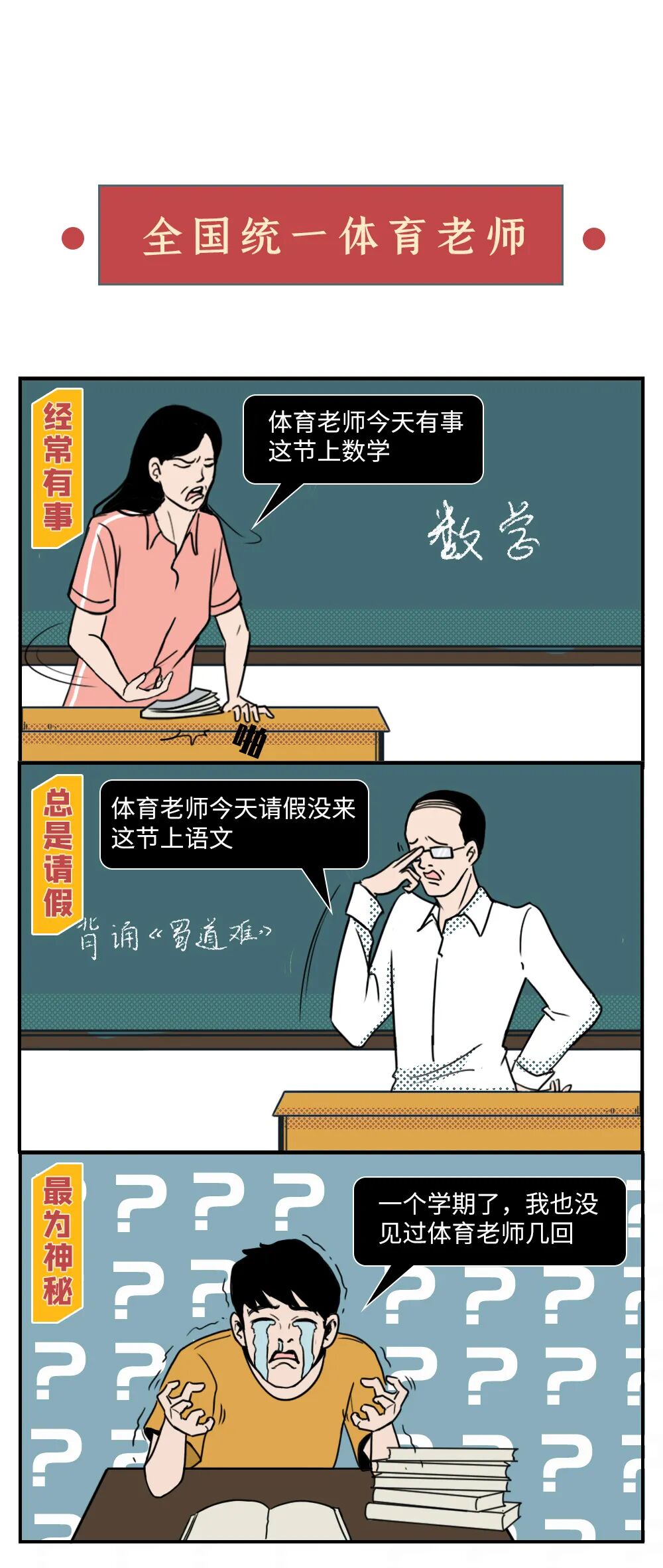 老师|【教师节快乐】太准了吧，这就是我的老师！