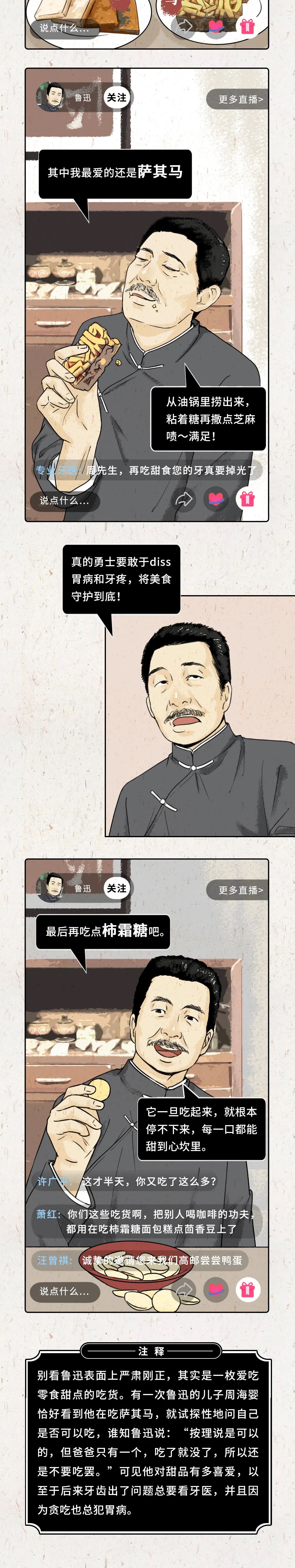 100年前青年吃播图鉴 锦鲤青年微信公众号文章